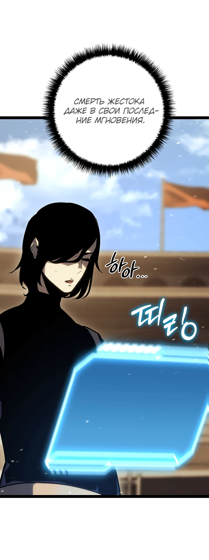 Read Перерождение ублюдка из клана Меча RU Manga Online