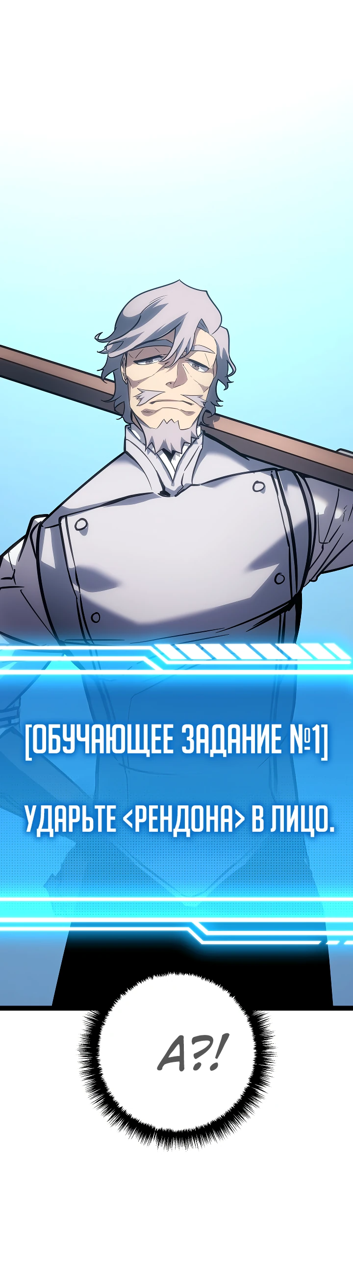 Read Перерождение ублюдка из клана Меча RU Manga Online