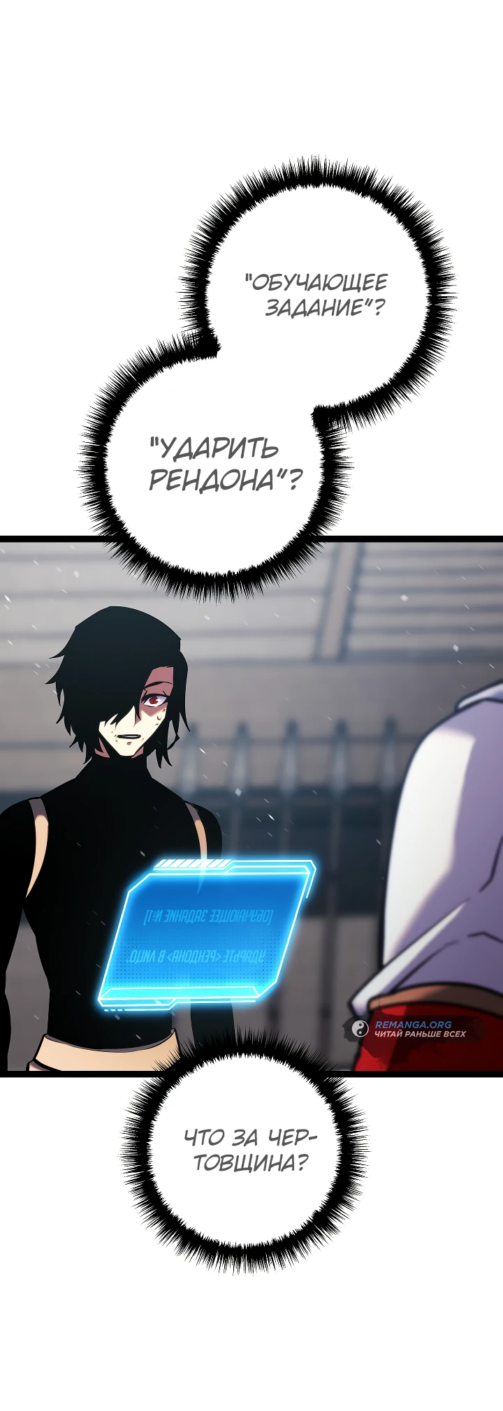 Read Перерождение ублюдка из клана Меча RU Manga Online