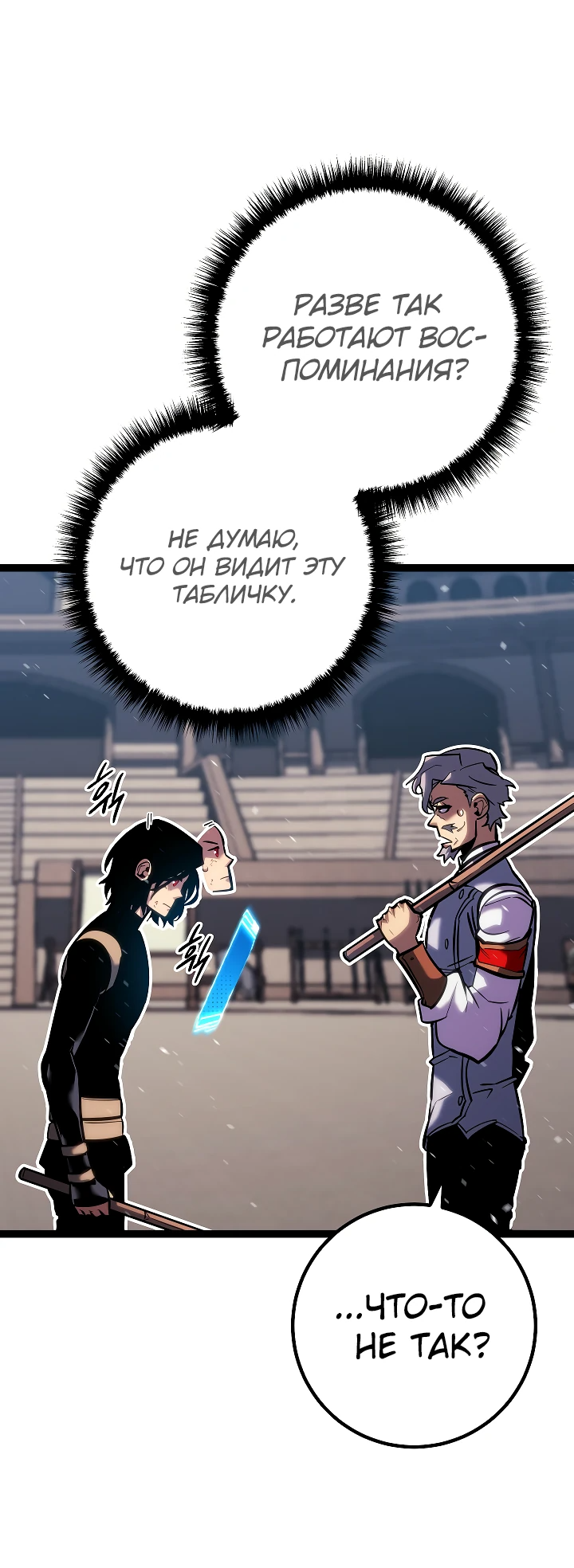 Read Перерождение ублюдка из клана Меча RU Manga Online