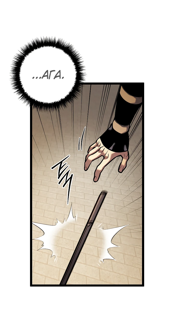 Read Перерождение ублюдка из клана Меча RU Manga Online