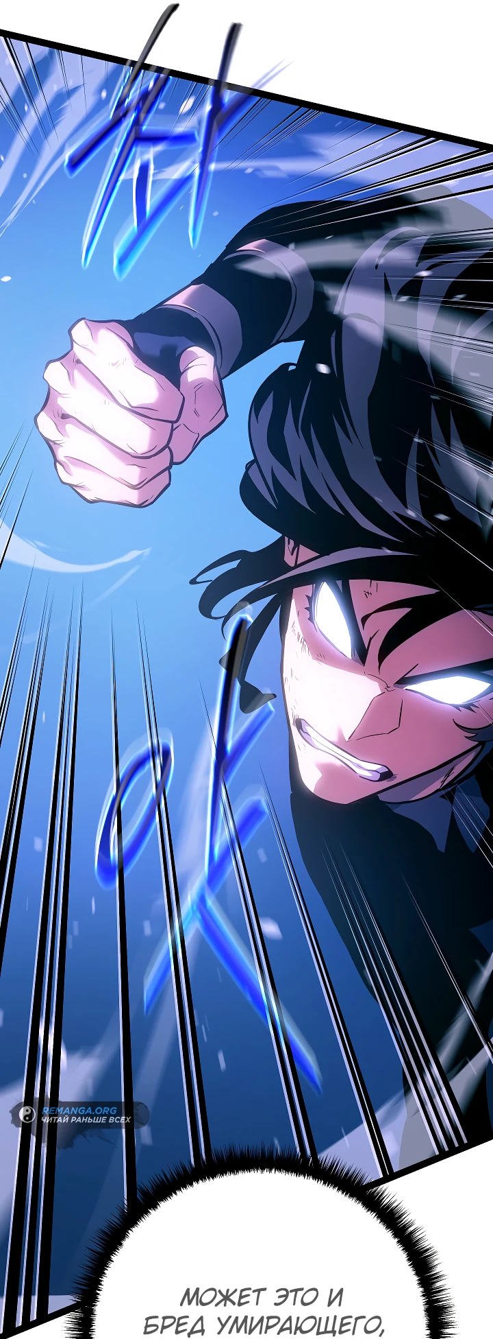 Read Перерождение ублюдка из клана Меча RU Manga Online