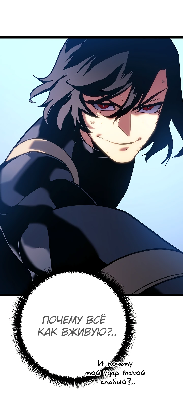 Read Перерождение ублюдка из клана Меча RU Manga Online