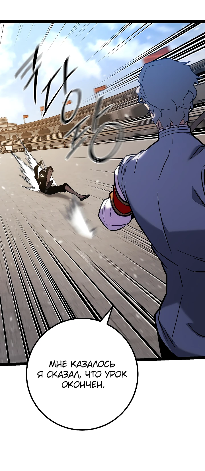 Read Перерождение ублюдка из клана Меча RU Manga Online