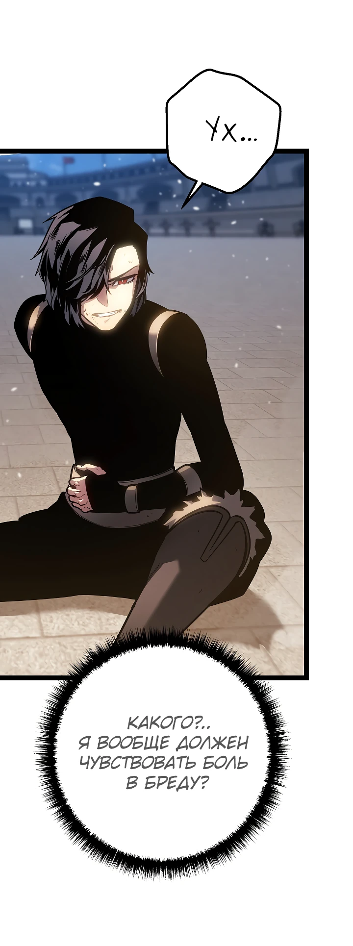 Read Перерождение ублюдка из клана Меча RU Manga Online