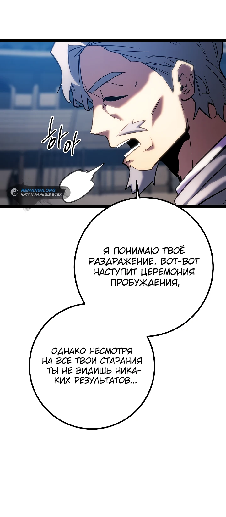 Read Перерождение ублюдка из клана Меча RU Manga Online
