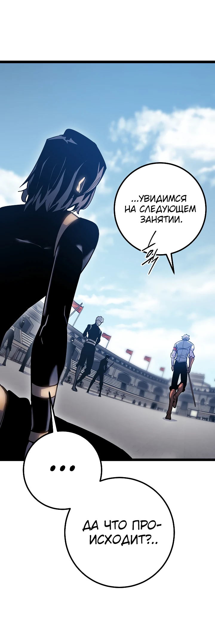 Read Перерождение ублюдка из клана Меча RU Manga Online