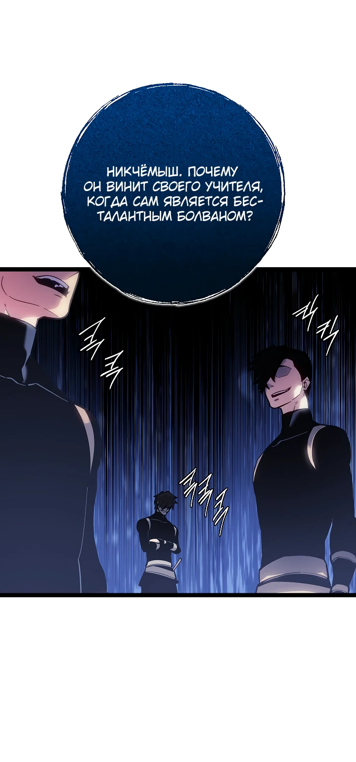 Read Перерождение ублюдка из клана Меча RU Manga Online