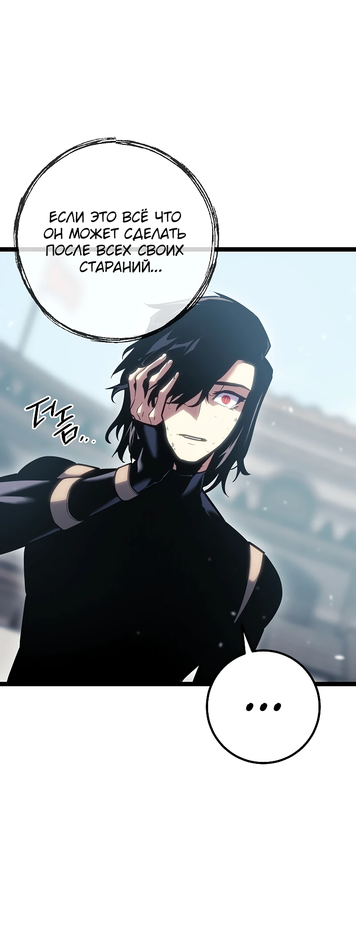 Read Перерождение ублюдка из клана Меча RU Manga Online