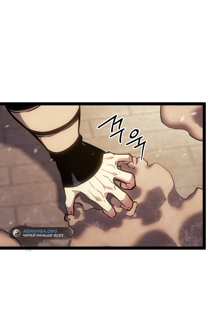 Read Перерождение ублюдка из клана Меча RU Manga Online