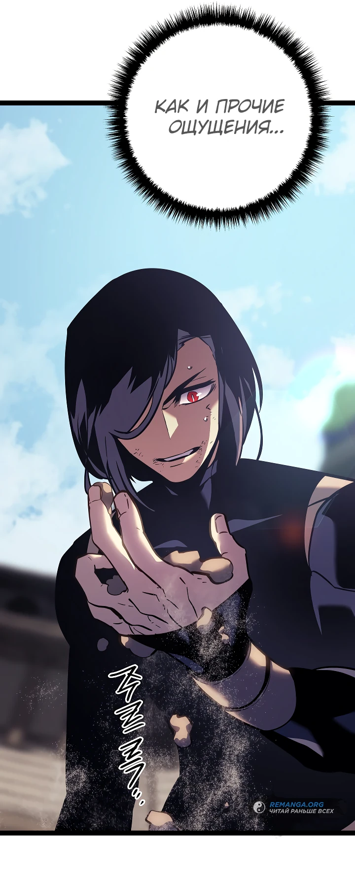Read Перерождение ублюдка из клана Меча RU Manga Online