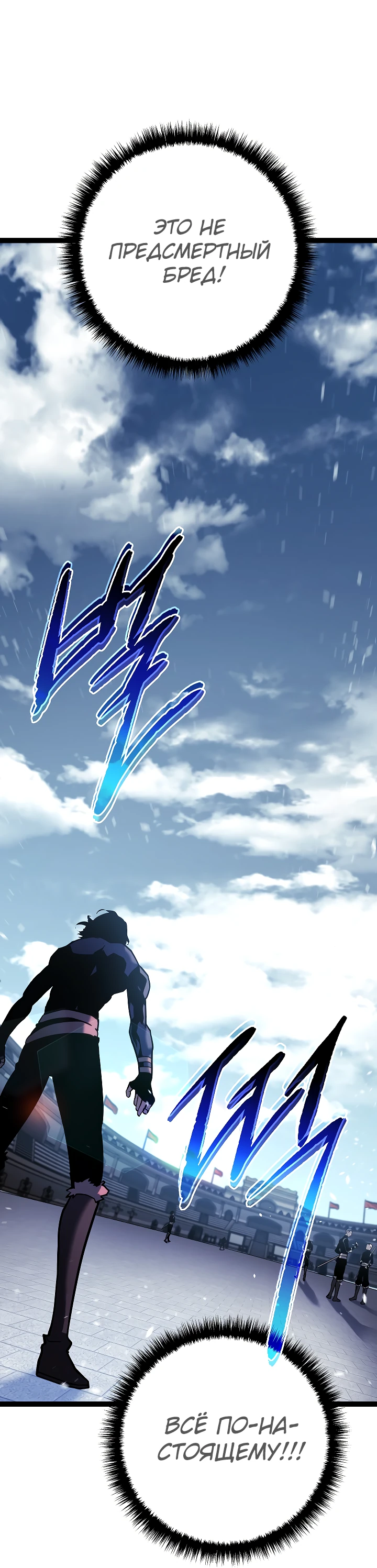 Read Перерождение ублюдка из клана Меча RU Manga Online