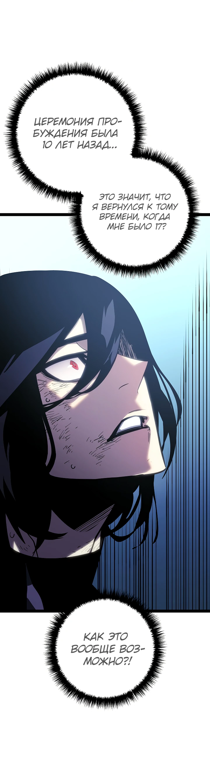 Read Перерождение ублюдка из клана Меча RU Manga Online