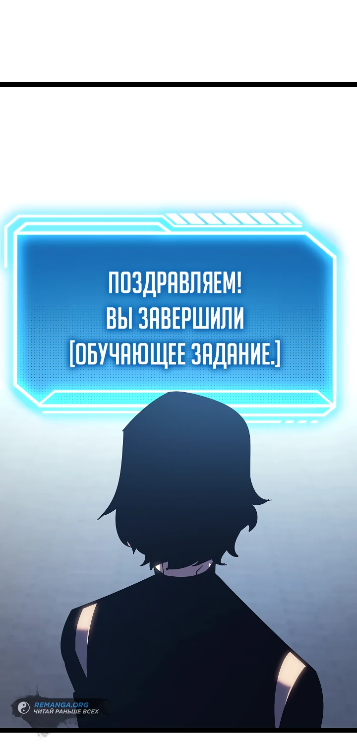 Read Перерождение ублюдка из клана Меча RU Manga Online