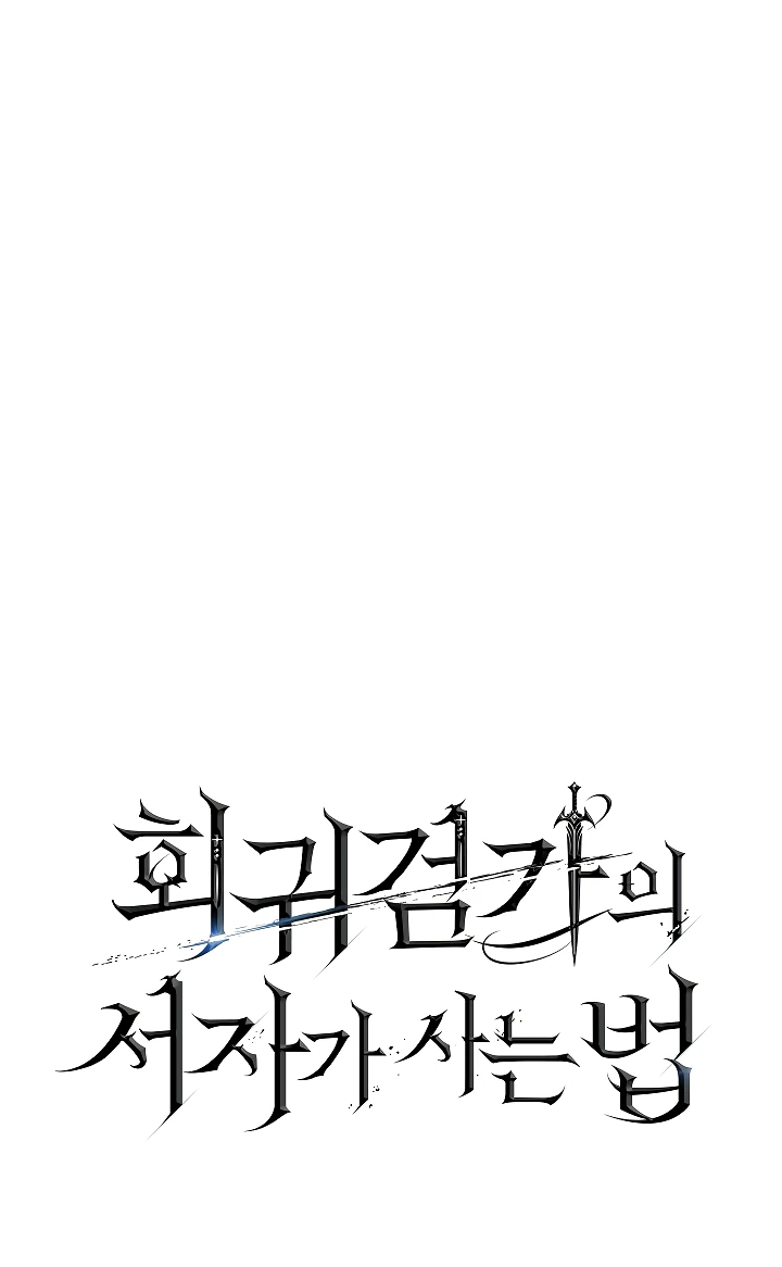 Read Перерождение ублюдка из клана Меча RU Manga Online