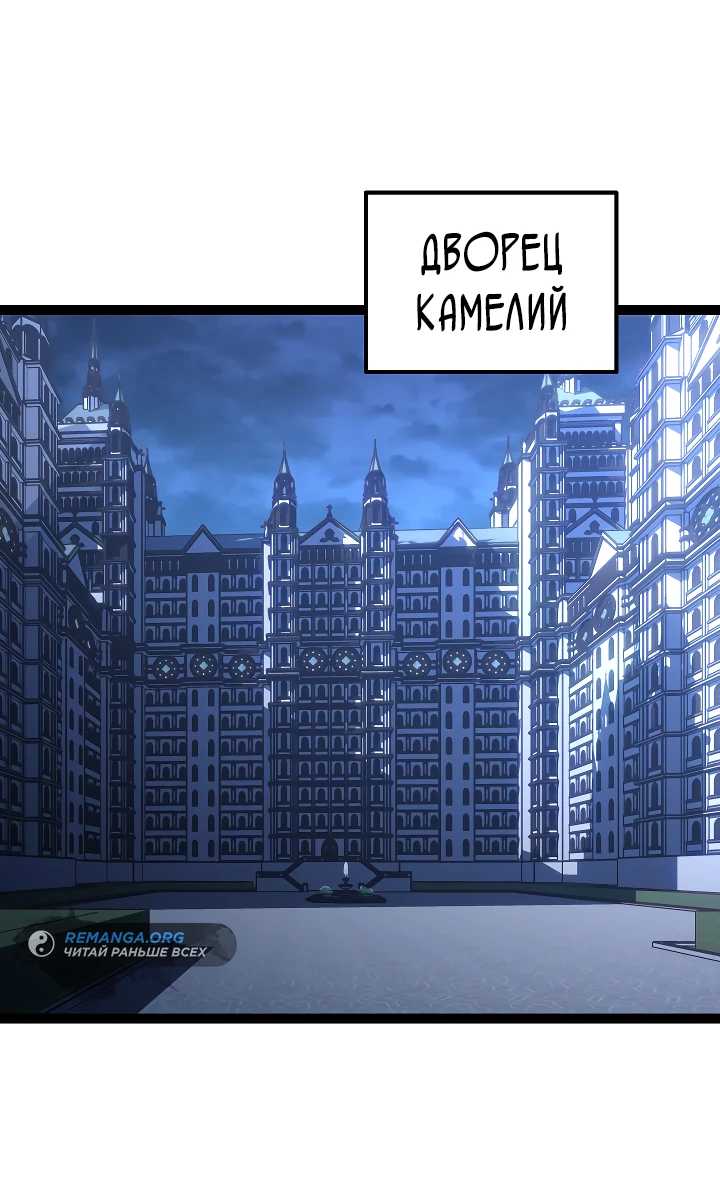 Read Перерождение ублюдка из клана Меча RU Manga Online
