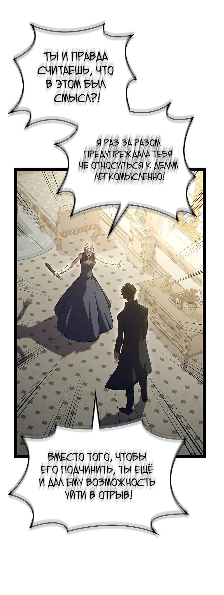Read Перерождение ублюдка из клана Меча RU Manga Online