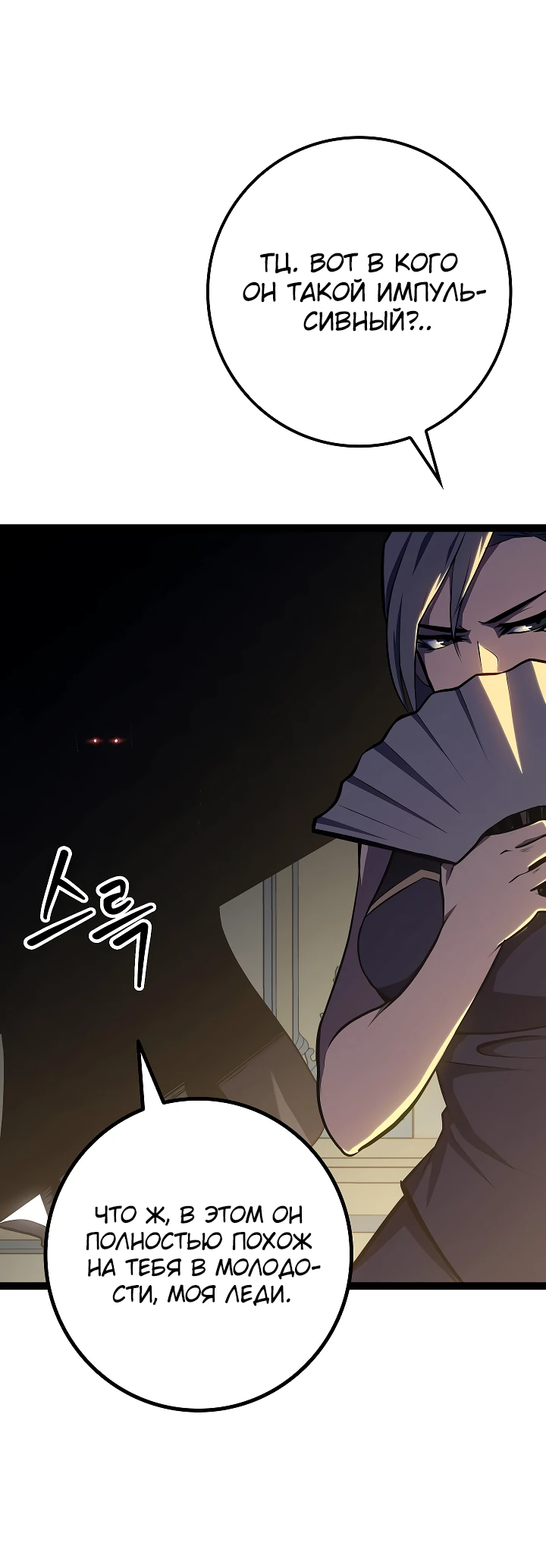 Read Перерождение ублюдка из клана Меча RU Manga Online