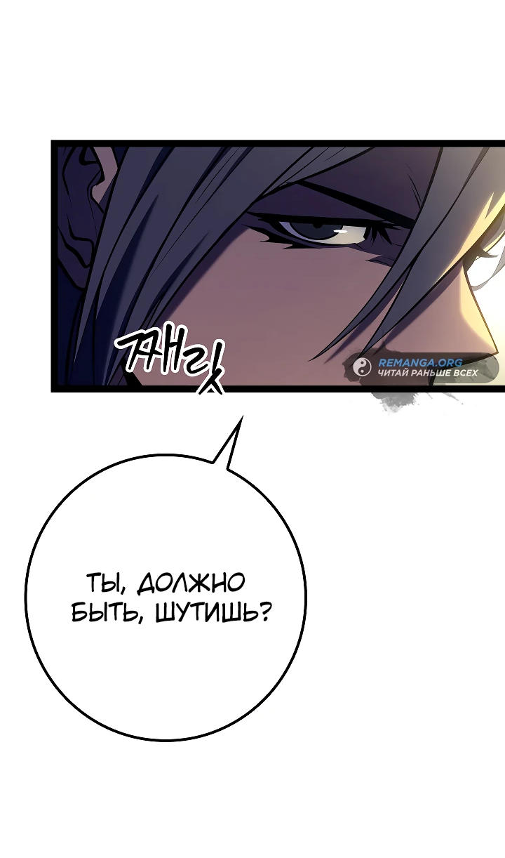 Read Перерождение ублюдка из клана Меча RU Manga Online