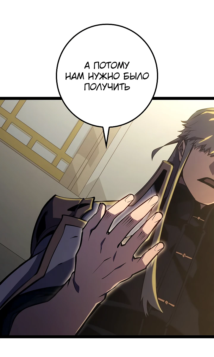 Read Перерождение ублюдка из клана Меча RU Manga Online