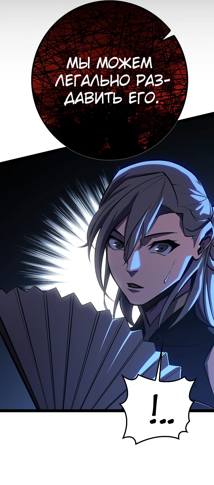 Read Перерождение ублюдка из клана Меча RU Manga Online