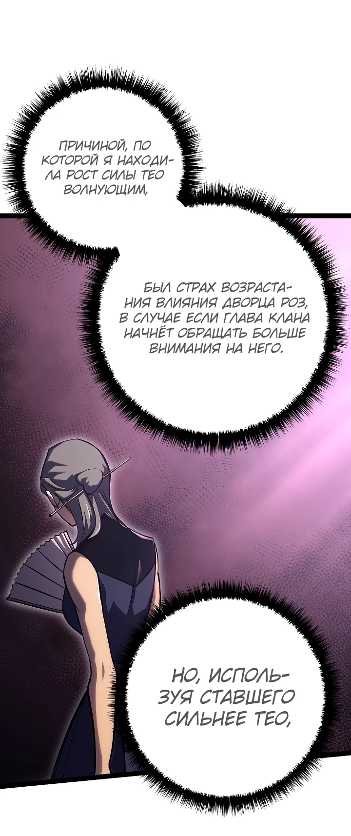 Read Перерождение ублюдка из клана Меча RU Manga Online