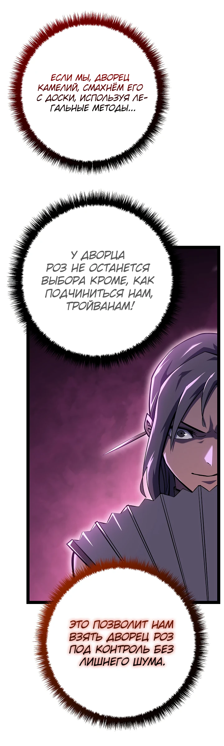 Read Перерождение ублюдка из клана Меча RU Manga Online