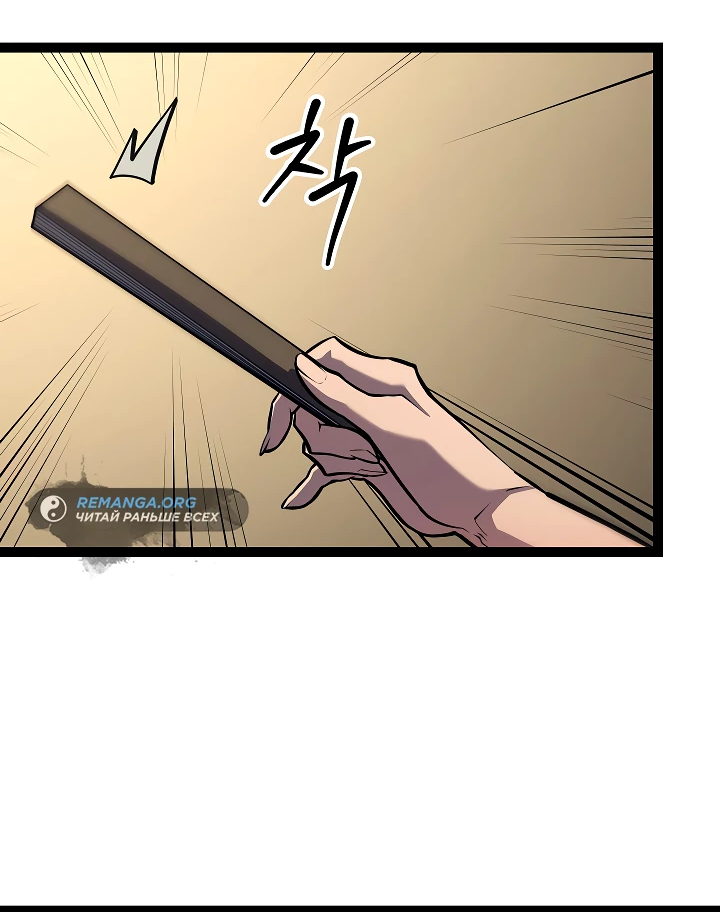 Read Перерождение ублюдка из клана Меча RU Manga Online