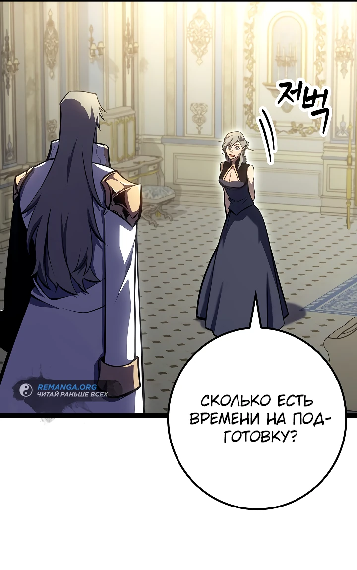 Read Перерождение ублюдка из клана Меча RU Manga Online