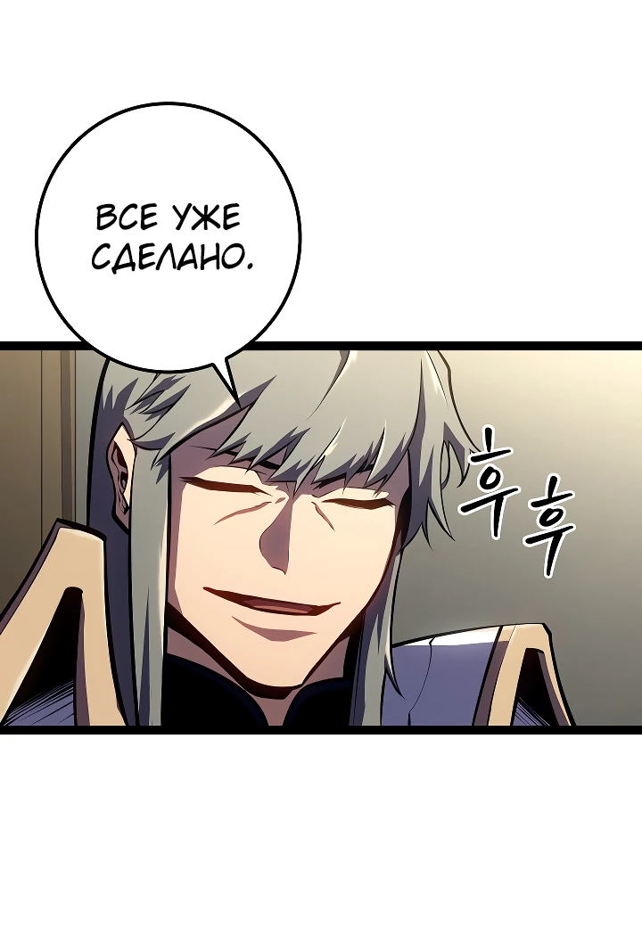 Read Перерождение ублюдка из клана Меча RU Manga Online