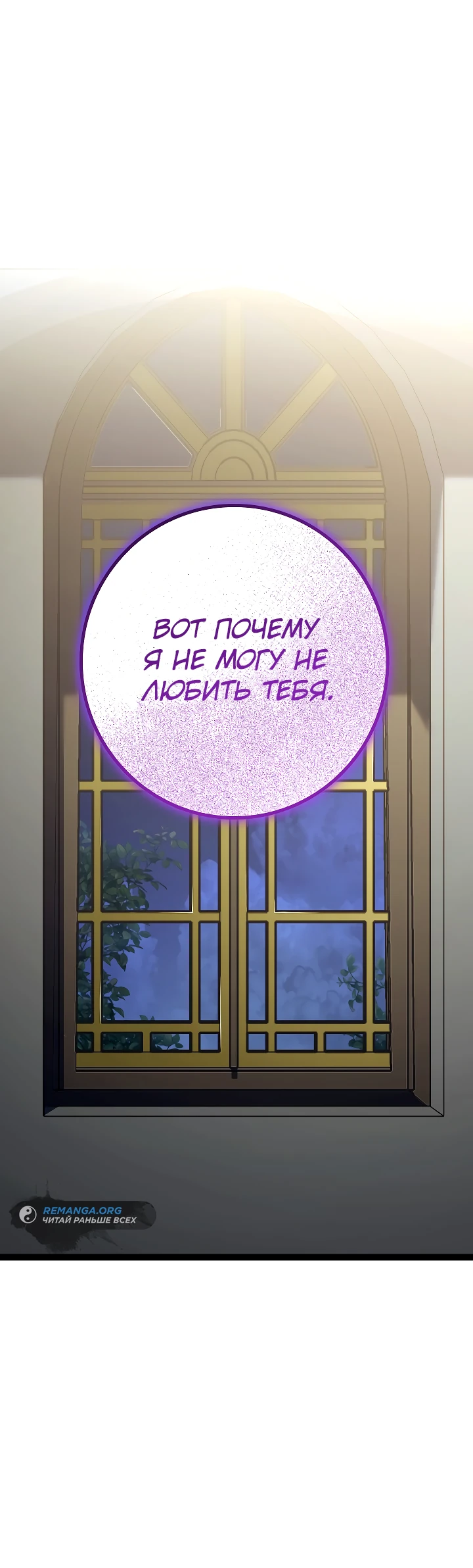 Read Перерождение ублюдка из клана Меча RU Manga Online