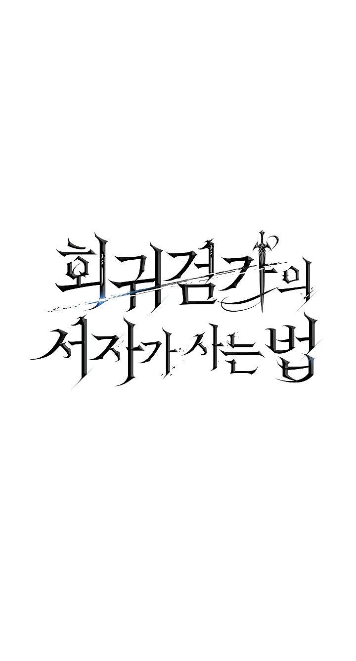 Read Перерождение ублюдка из клана Меча RU Manga Online