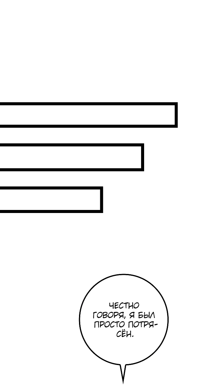 Read Перерождение ублюдка из клана Меча RU Manga Online