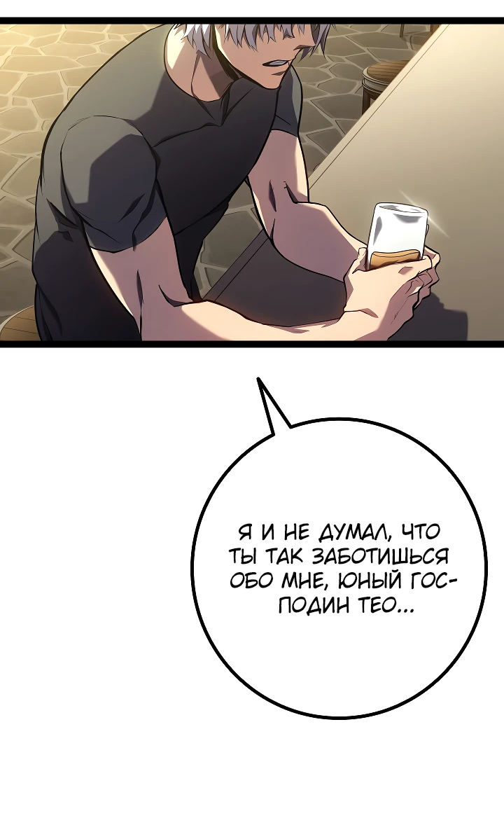 Read Перерождение ублюдка из клана Меча RU Manga Online