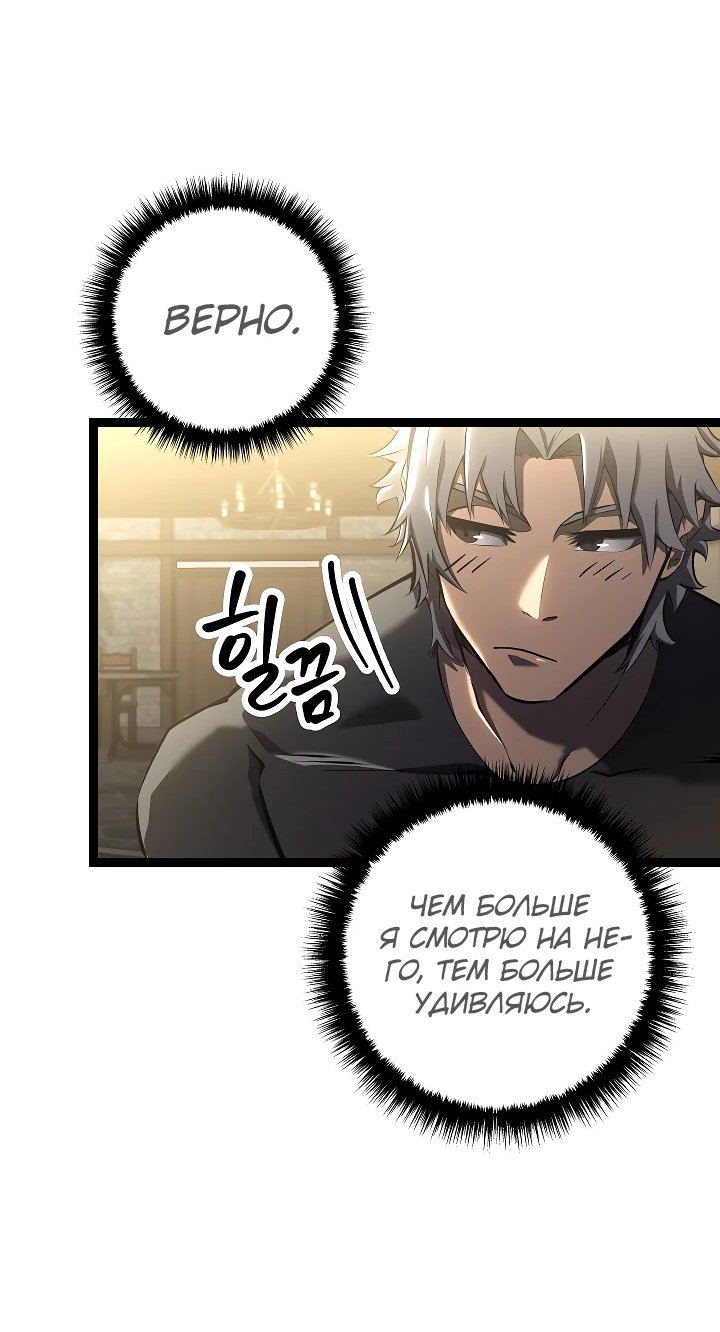 Read Перерождение ублюдка из клана Меча RU Manga Online
