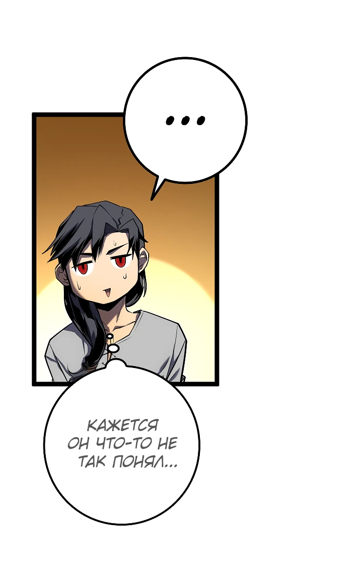 Read Перерождение ублюдка из клана Меча RU Manga Online
