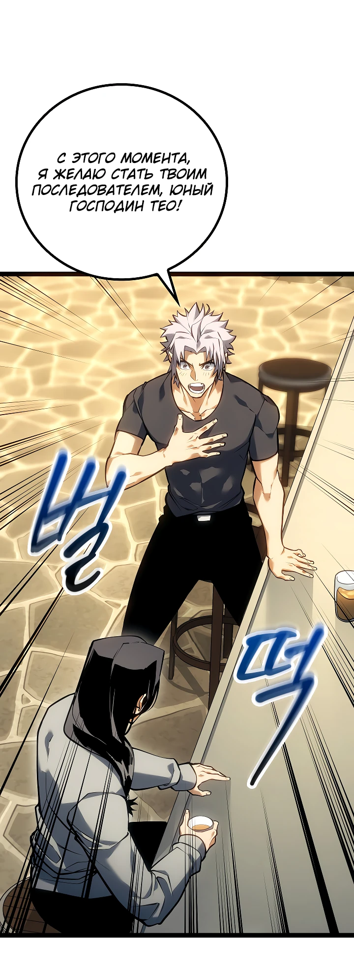 Read Перерождение ублюдка из клана Меча RU Manga Online