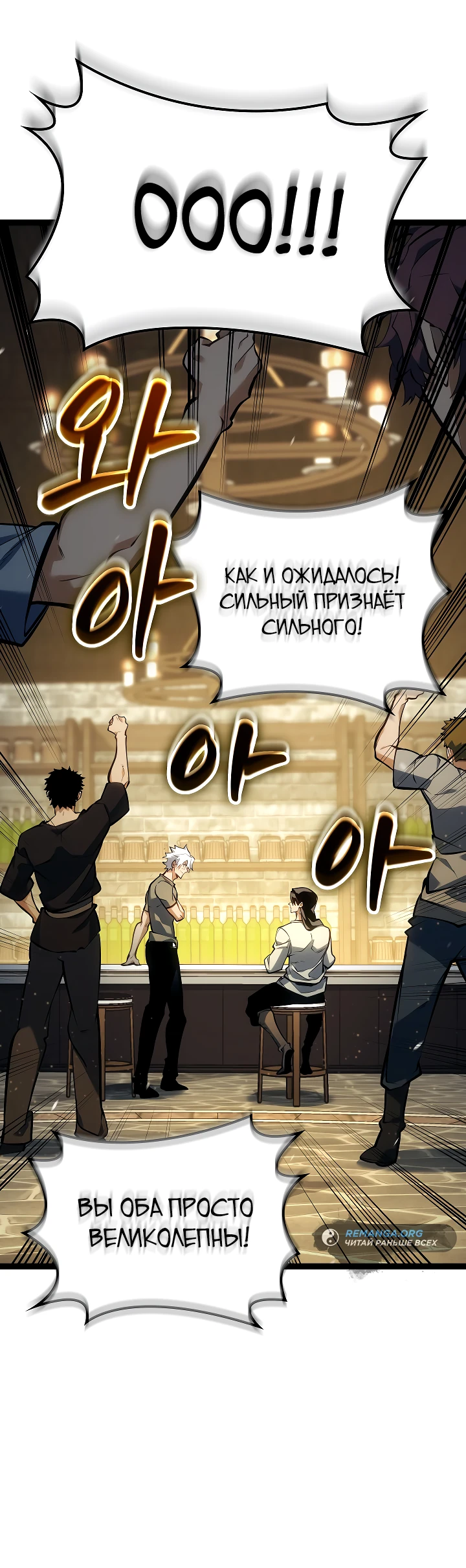Read Перерождение ублюдка из клана Меча RU Manga Online
