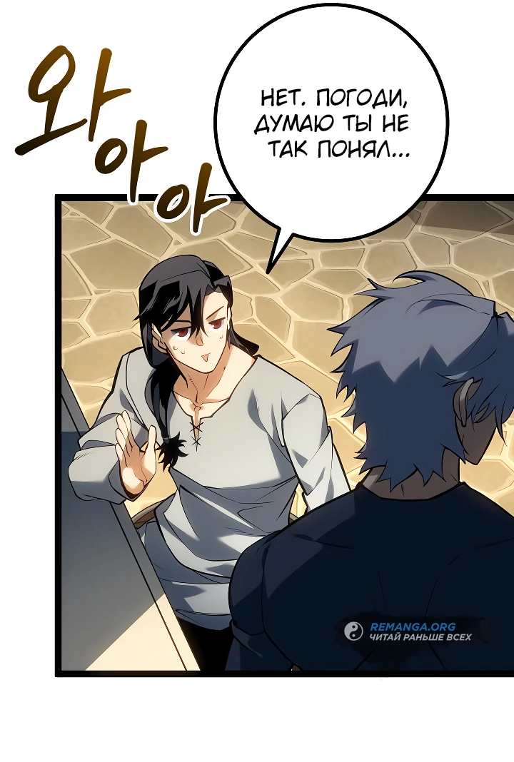 Read Перерождение ублюдка из клана Меча RU Manga Online