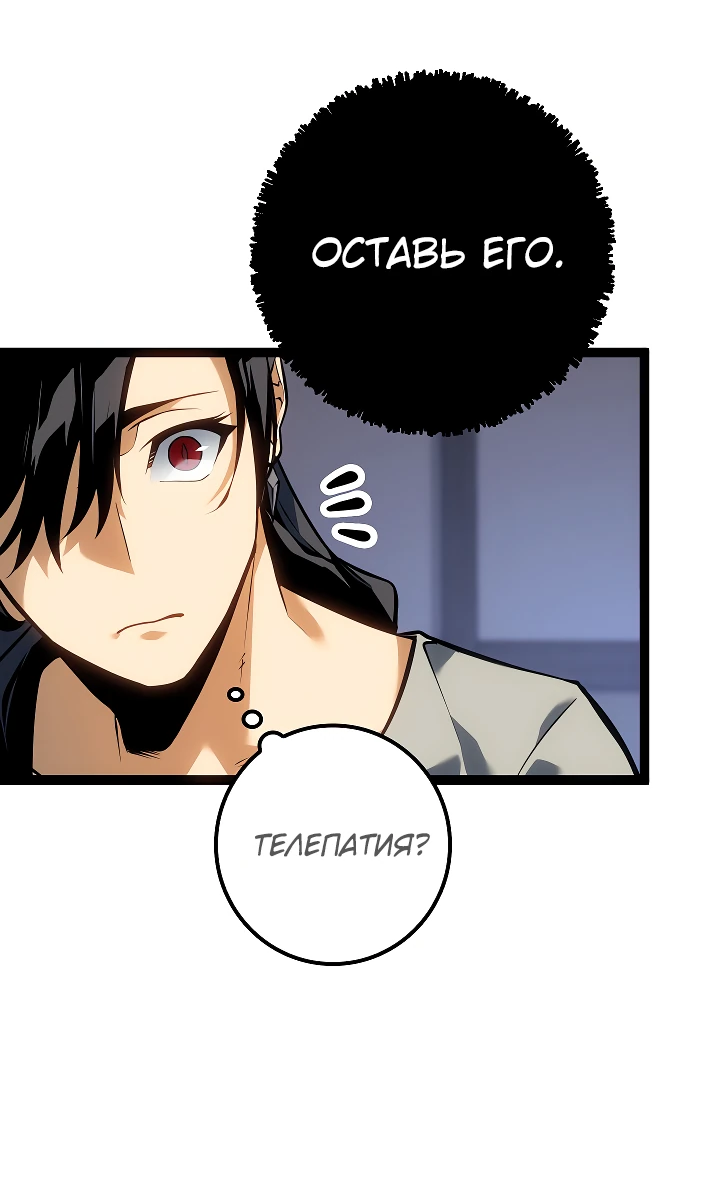 Read Перерождение ублюдка из клана Меча RU Manga Online