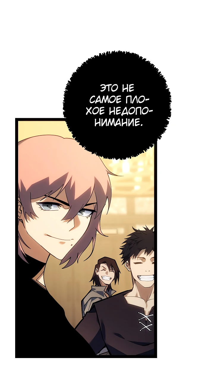 Read Перерождение ублюдка из клана Меча RU Manga Online