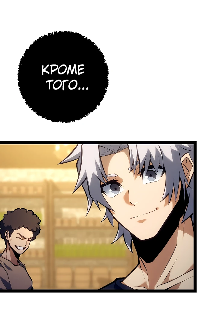 Read Перерождение ублюдка из клана Меча RU Manga Online