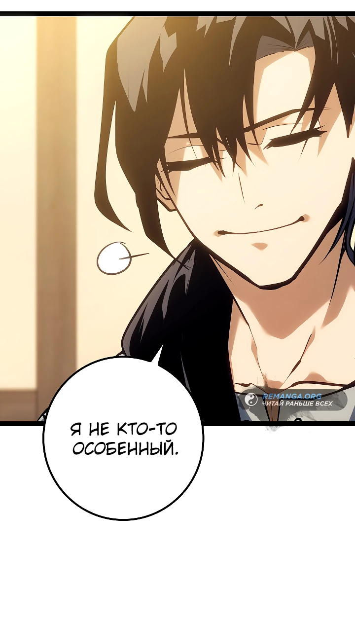 Read Перерождение ублюдка из клана Меча RU Manga Online