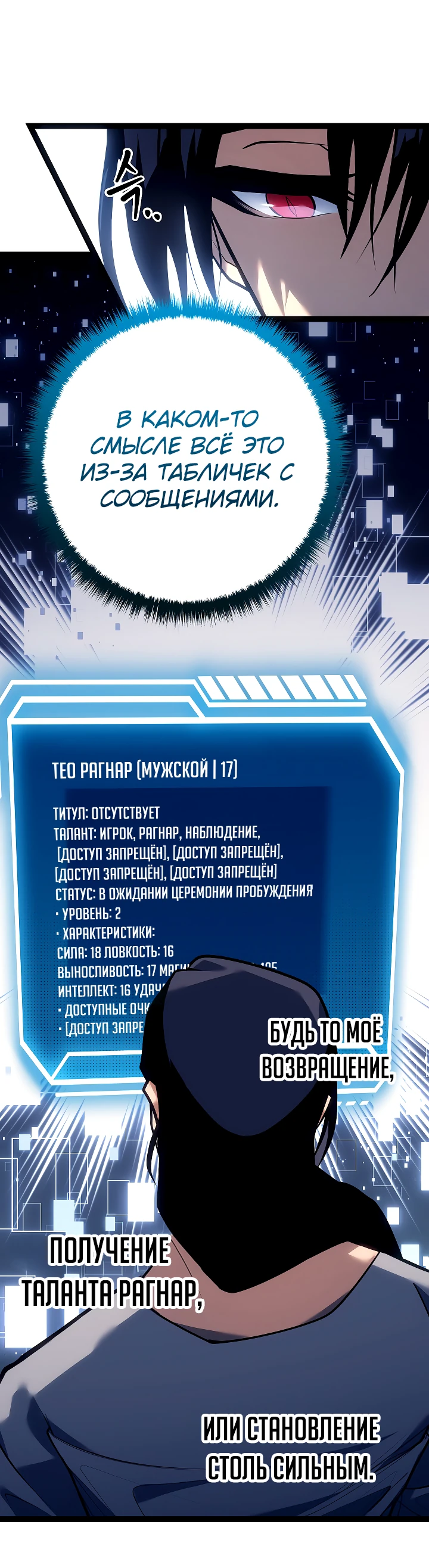 Read Перерождение ублюдка из клана Меча RU Manga Online