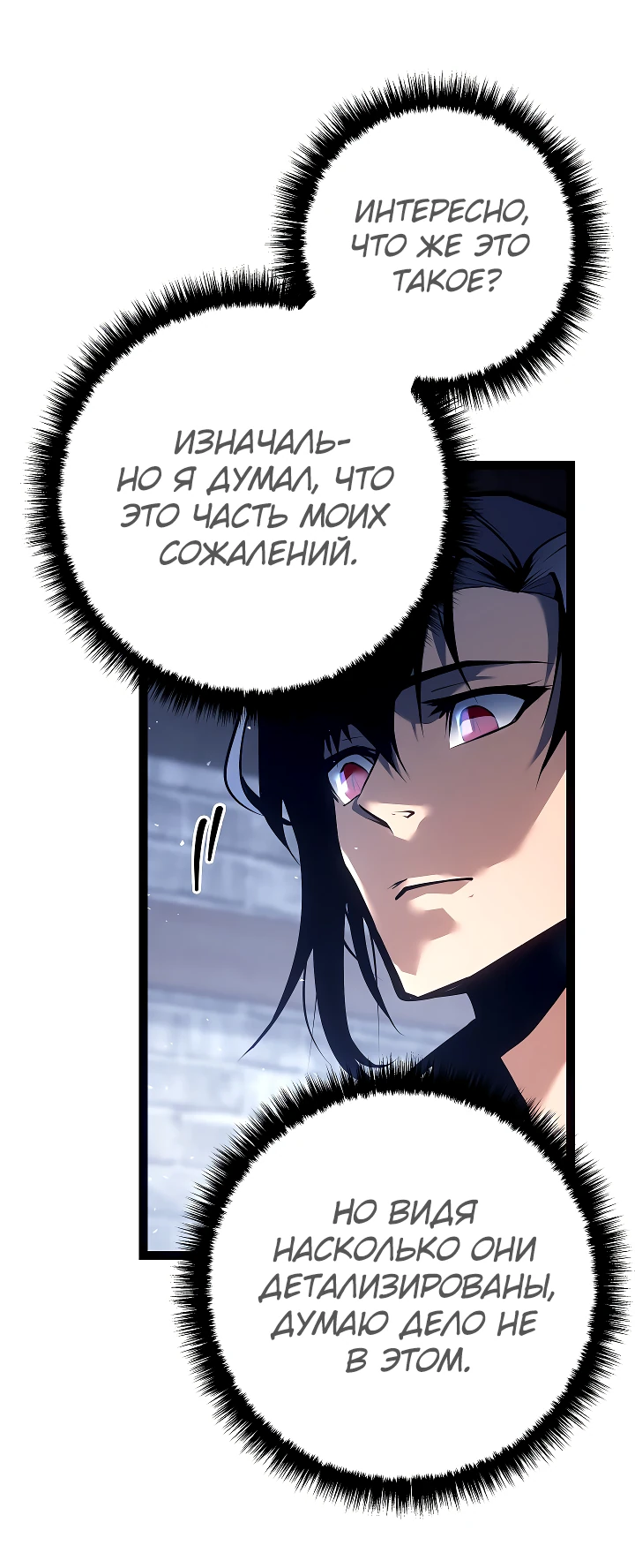Read Перерождение ублюдка из клана Меча RU Manga Online