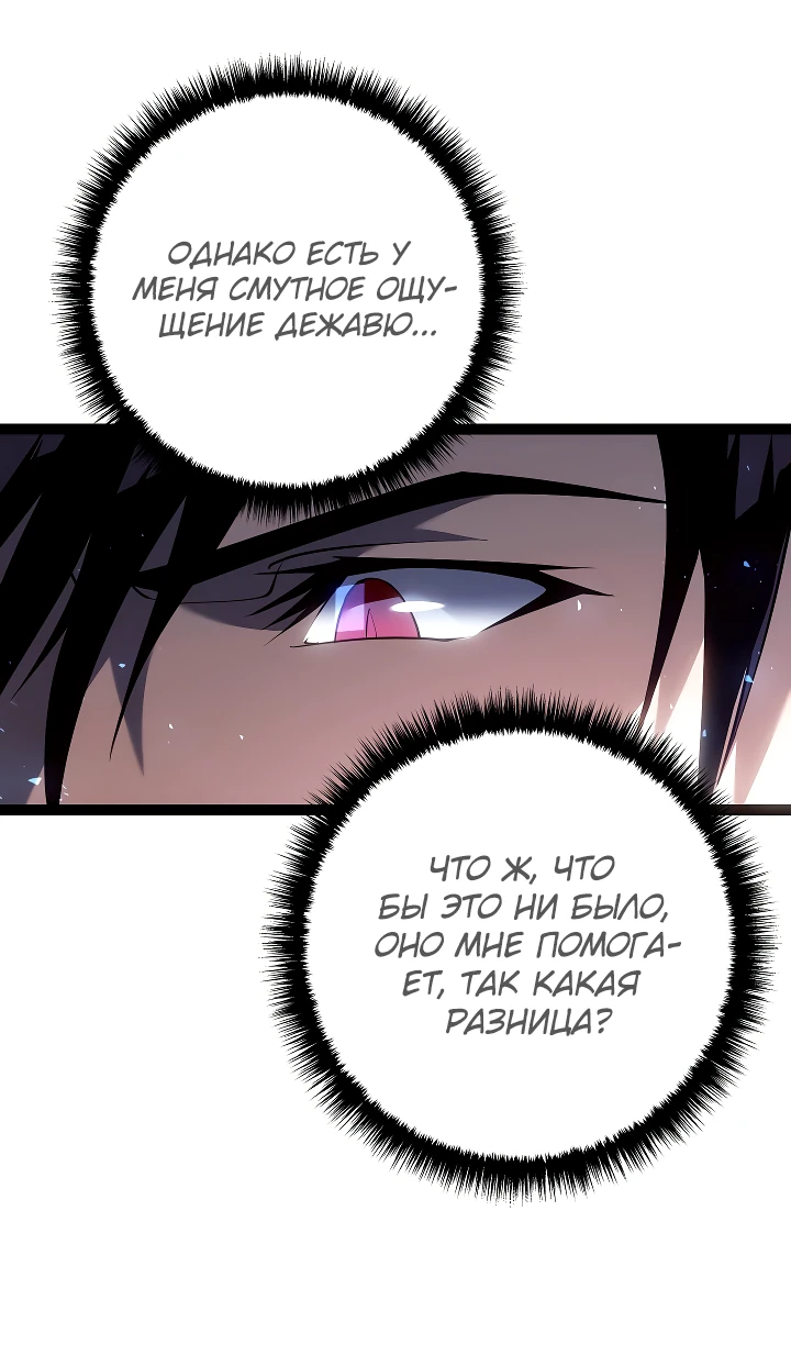 Read Перерождение ублюдка из клана Меча RU Manga Online