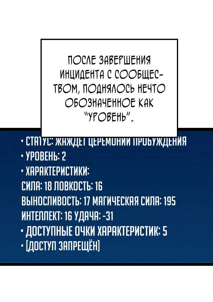 Read Перерождение ублюдка из клана Меча RU Manga Online