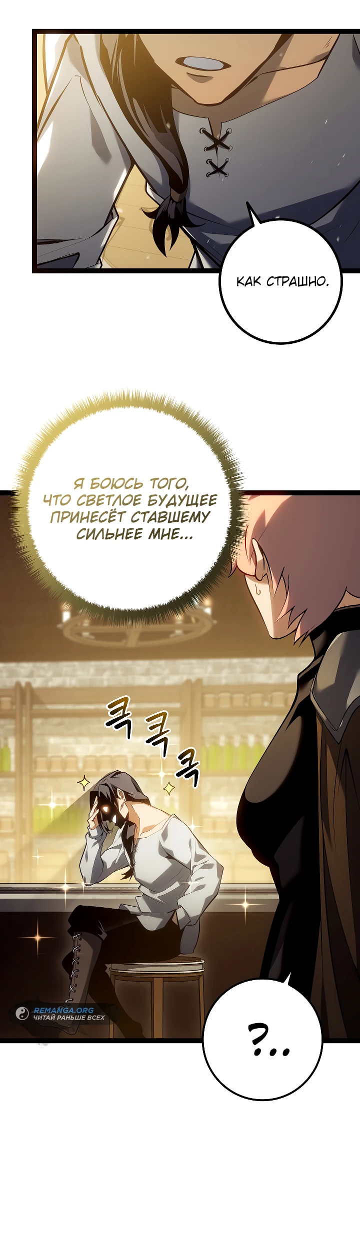 Read Перерождение ублюдка из клана Меча RU Manga Online