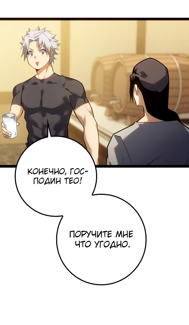 Read Перерождение ублюдка из клана Меча RU Manga Online