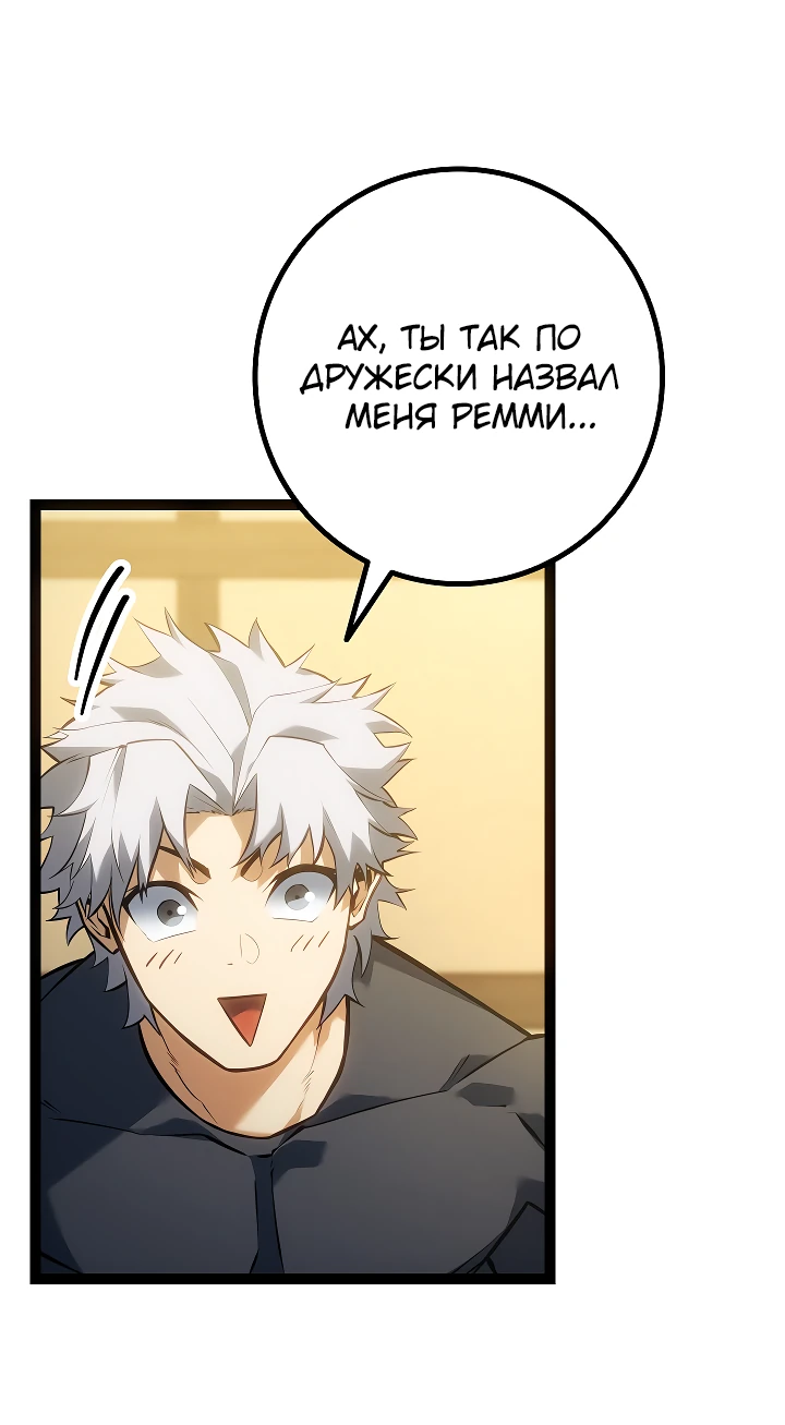 Read Перерождение ублюдка из клана Меча RU Manga Online
